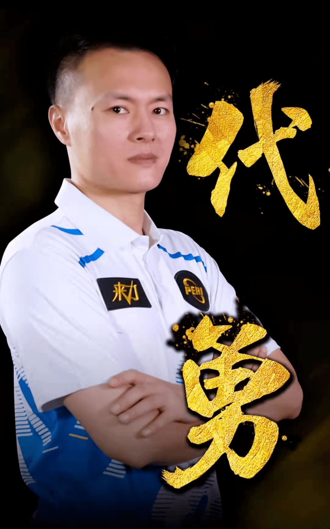 他已经吸引 他已经吸引